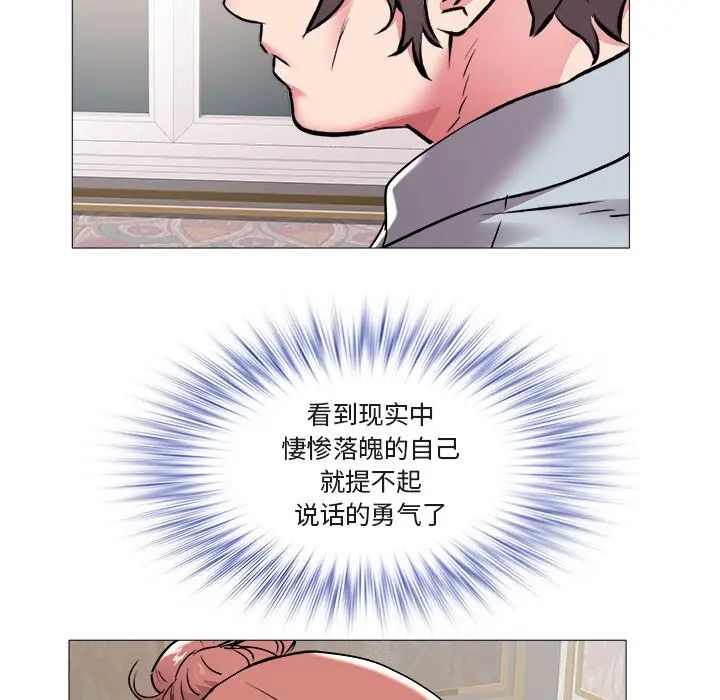 《海女》漫画最新章节第45话免费下拉式在线观看章节第【49】张图片