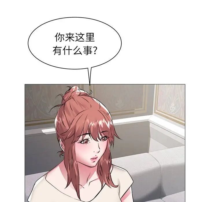 《海女》漫画最新章节第45话免费下拉式在线观看章节第【45】张图片