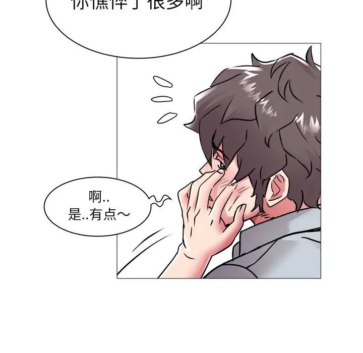 《海女》漫画最新章节第45话免费下拉式在线观看章节第【44】张图片