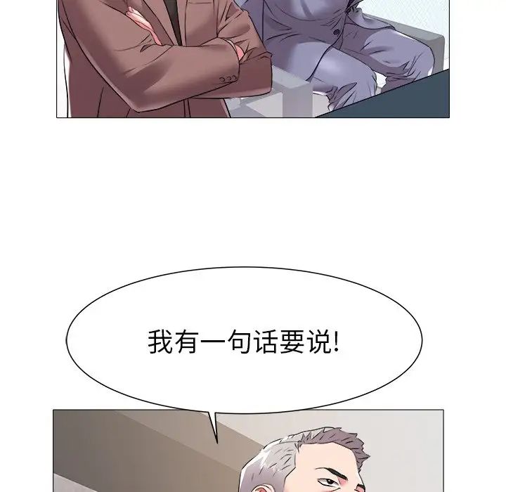 《海女》漫画最新章节第46话免费下拉式在线观看章节第【87】张图片