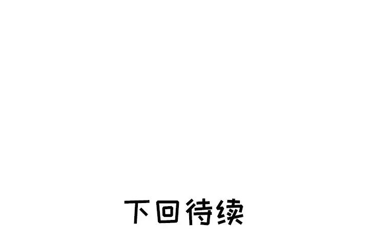 《海女》漫画最新章节第46话免费下拉式在线观看章节第【93】张图片