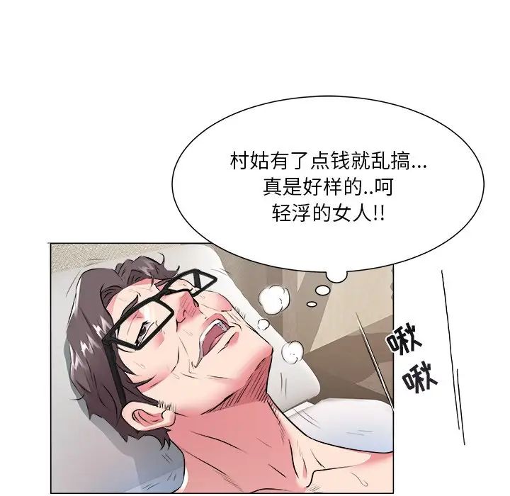 《海女》漫画最新章节第46话免费下拉式在线观看章节第【55】张图片