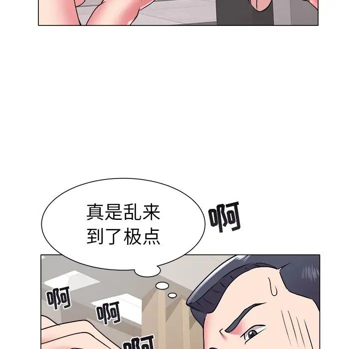 《海女》漫画最新章节第46话免费下拉式在线观看章节第【51】张图片