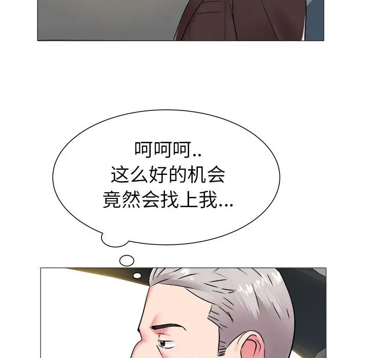 《海女》漫画最新章节第46话免费下拉式在线观看章节第【13】张图片