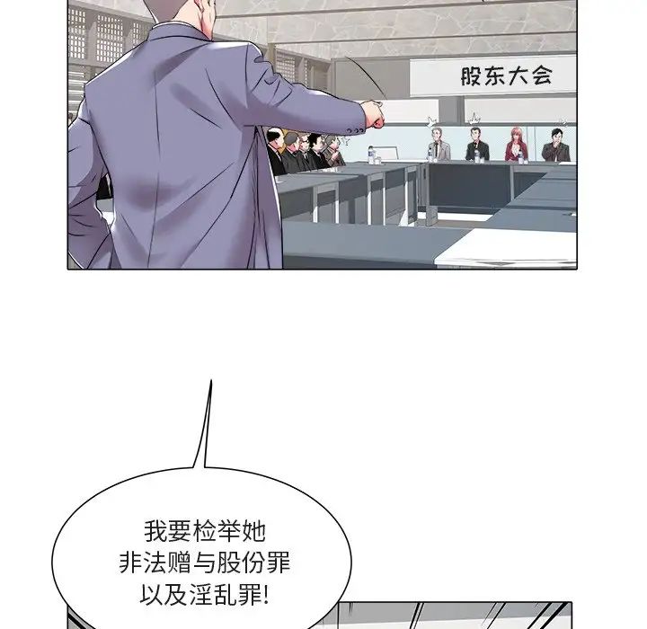 《海女》漫画最新章节第47话免费下拉式在线观看章节第【9】张图片