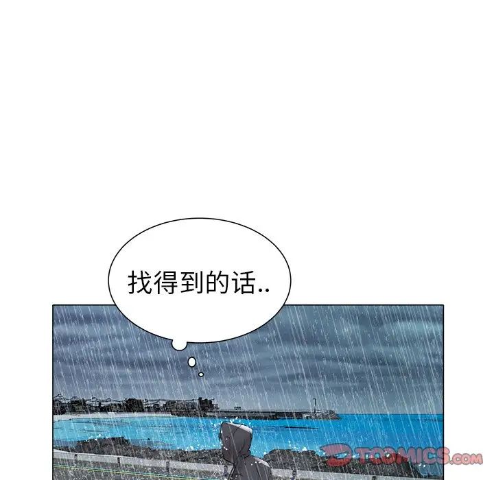 《海女》漫画最新章节第47话免费下拉式在线观看章节第【78】张图片