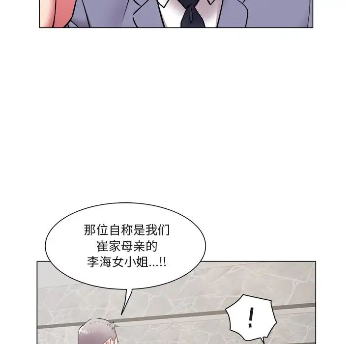 《海女》漫画最新章节第47话免费下拉式在线观看章节第【8】张图片