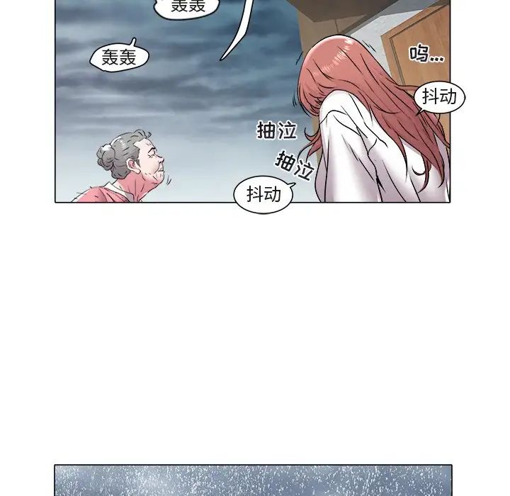 《海女》漫画最新章节第47话免费下拉式在线观看章节第【47】张图片