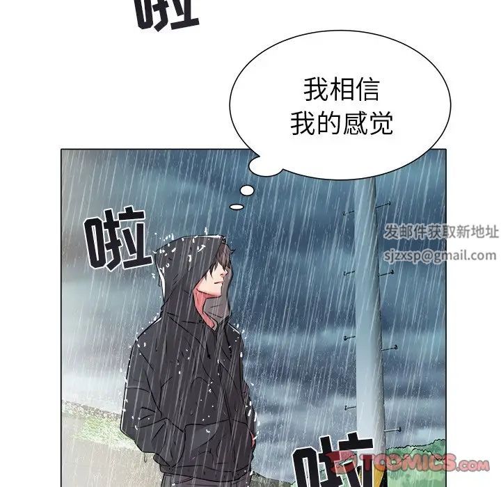 《海女》漫画最新章节第47话免费下拉式在线观看章节第【70】张图片