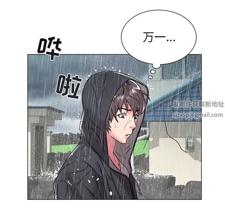 《海女》漫画最新章节第47话免费下拉式在线观看章节第【72】张图片