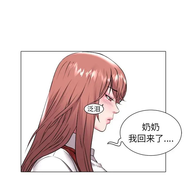 《海女》漫画最新章节第47话免费下拉式在线观看章节第【35】张图片