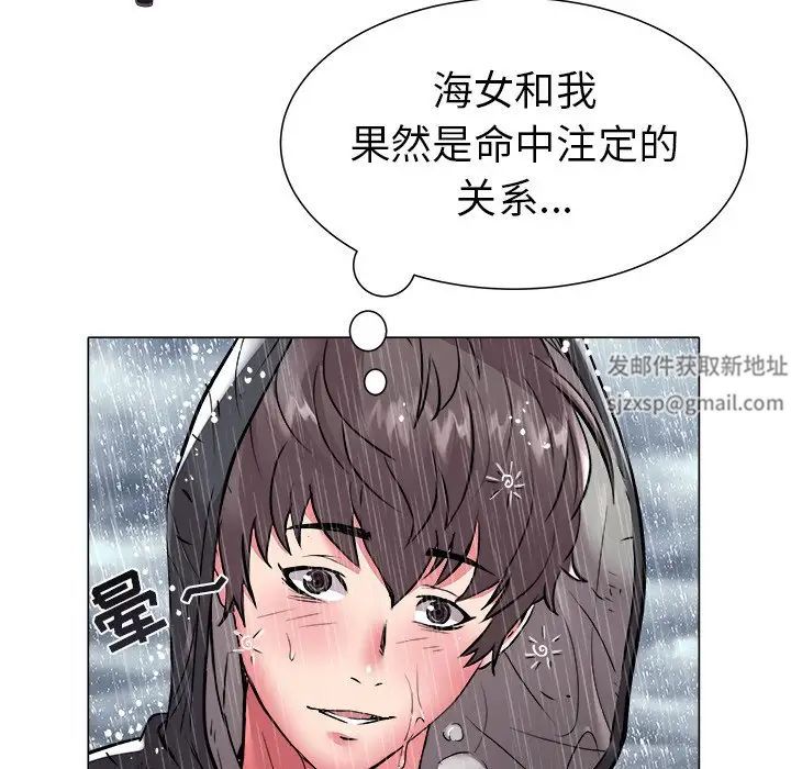 《海女》漫画最新章节第47话免费下拉式在线观看章节第【87】张图片