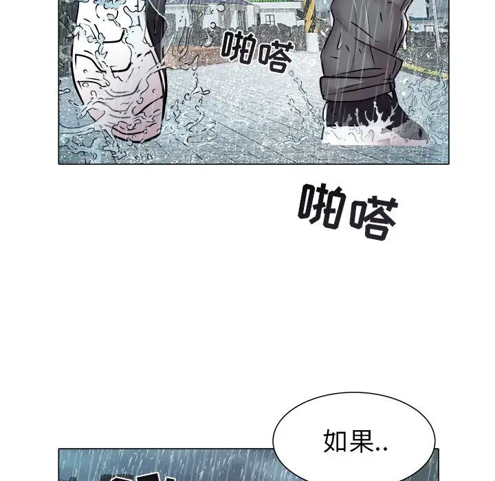 《海女》漫画最新章节第47话免费下拉式在线观看章节第【75】张图片