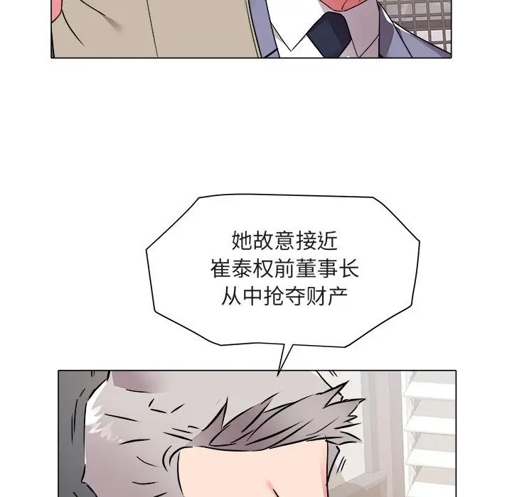 《海女》漫画最新章节第47话免费下拉式在线观看章节第【13】张图片