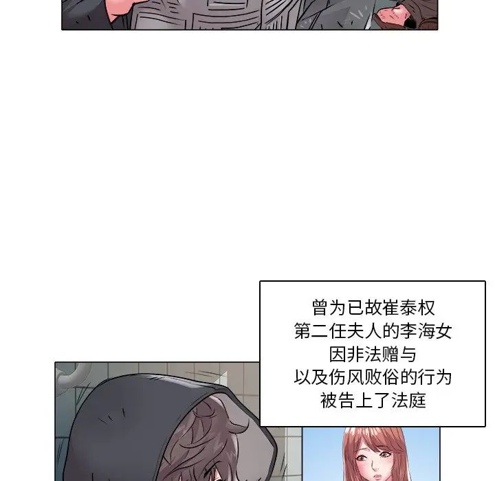 《海女》漫画最新章节第47话免费下拉式在线观看章节第【27】张图片