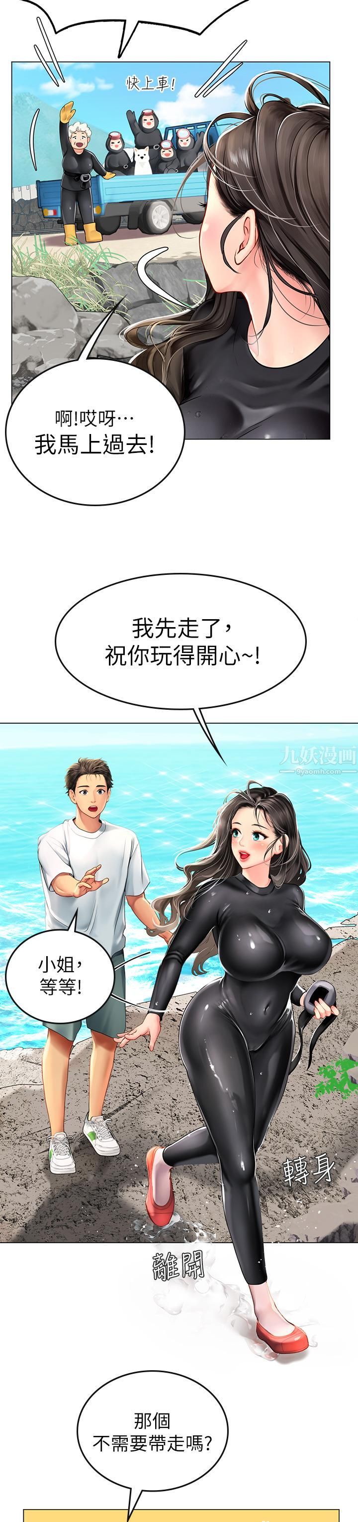 《海女实习生》漫画最新章节第1话 - 海味满满的热情欢迎礼免费下拉式在线观看章节第【72】张图片