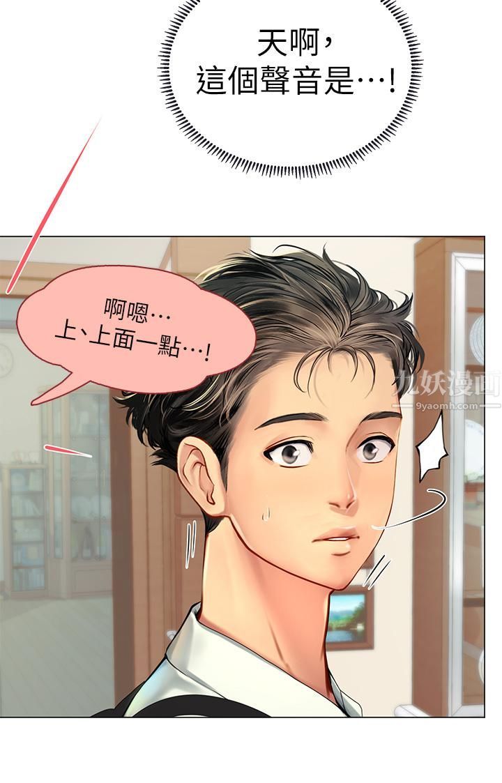 《海女实习生》漫画最新章节第1话 - 海味满满的热情欢迎礼免费下拉式在线观看章节第【34】张图片