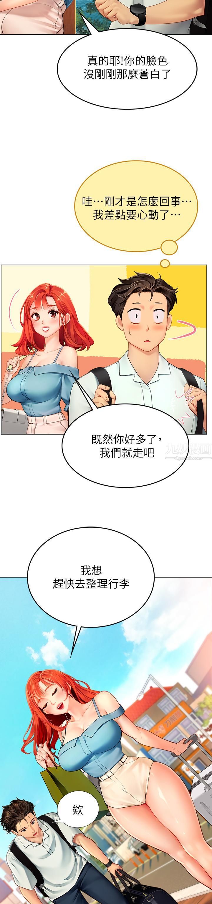 《海女实习生》漫画最新章节第1话 - 海味满满的热情欢迎礼免费下拉式在线观看章节第【23】张图片