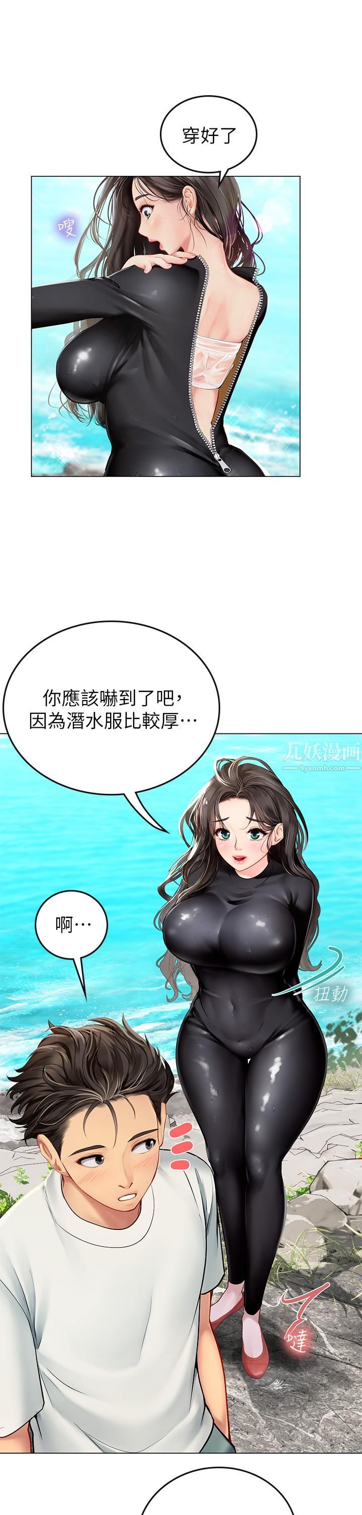 《海女实习生》漫画最新章节第1话 - 海味满满的热情欢迎礼免费下拉式在线观看章节第【70】张图片