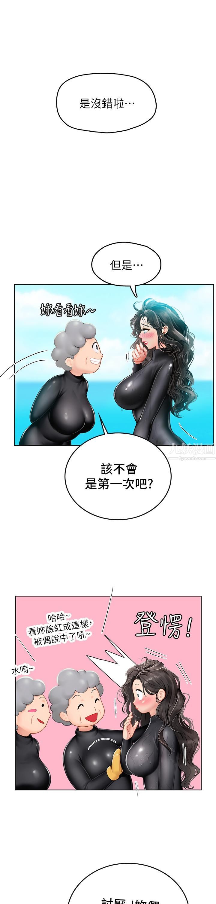 《海女实习生》漫画最新章节第5话 - 第一次有点紧张...免费下拉式在线观看章节第【37】张图片