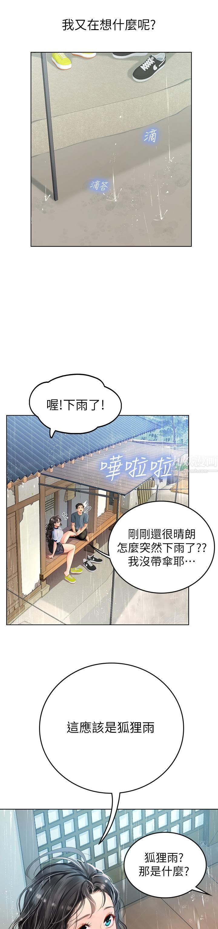 《海女实习生》漫画最新章节第6话 - 稚嫩海女的娇态免费下拉式在线观看章节第【24】张图片