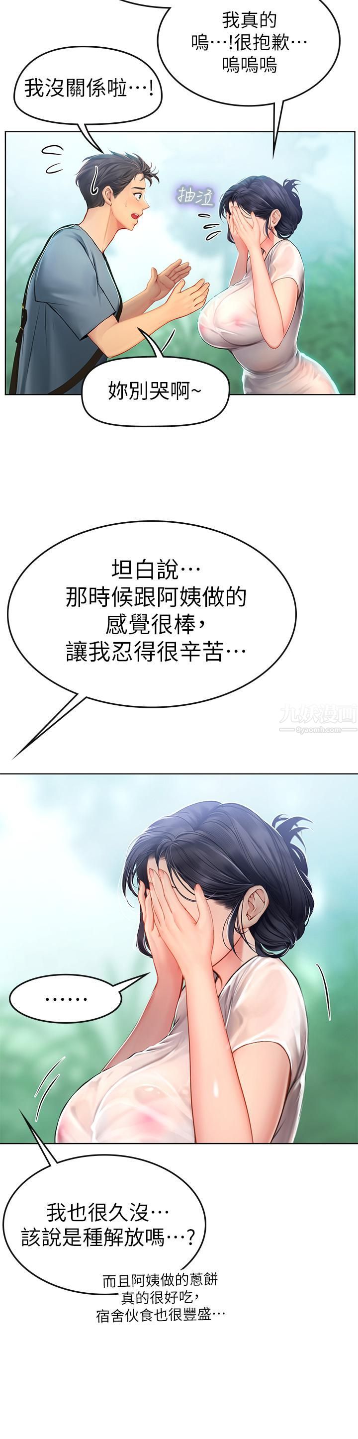 《海女实习生》漫画最新章节第6话 - 稚嫩海女的娇态免费下拉式在线观看章节第【48】张图片