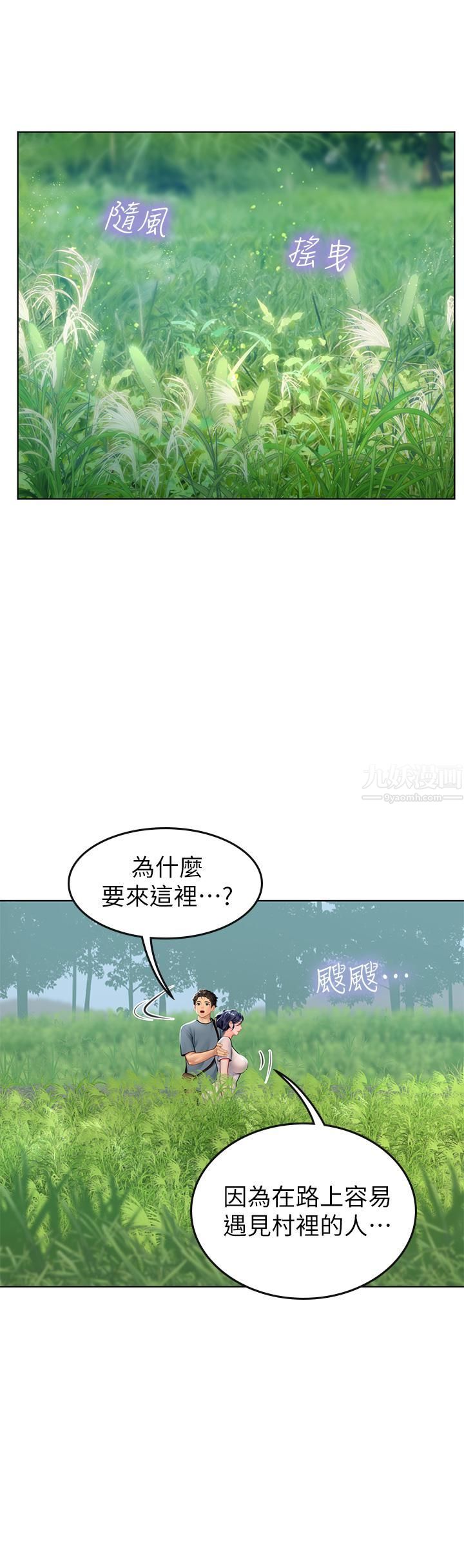 《海女实习生》漫画最新章节第6话 - 稚嫩海女的娇态免费下拉式在线观看章节第【44】张图片