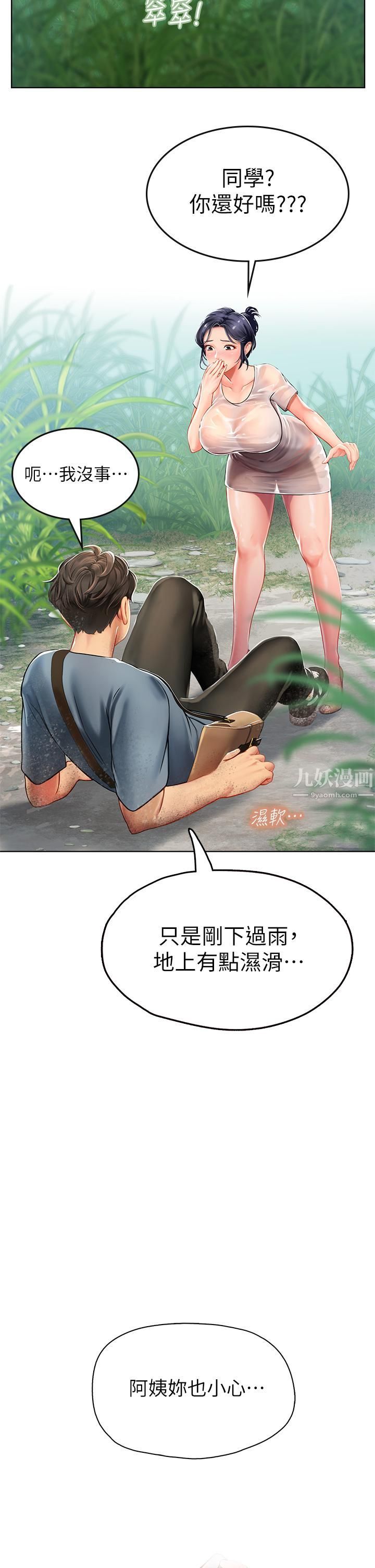 《海女实习生》漫画最新章节第6话 - 稚嫩海女的娇态免费下拉式在线观看章节第【52】张图片