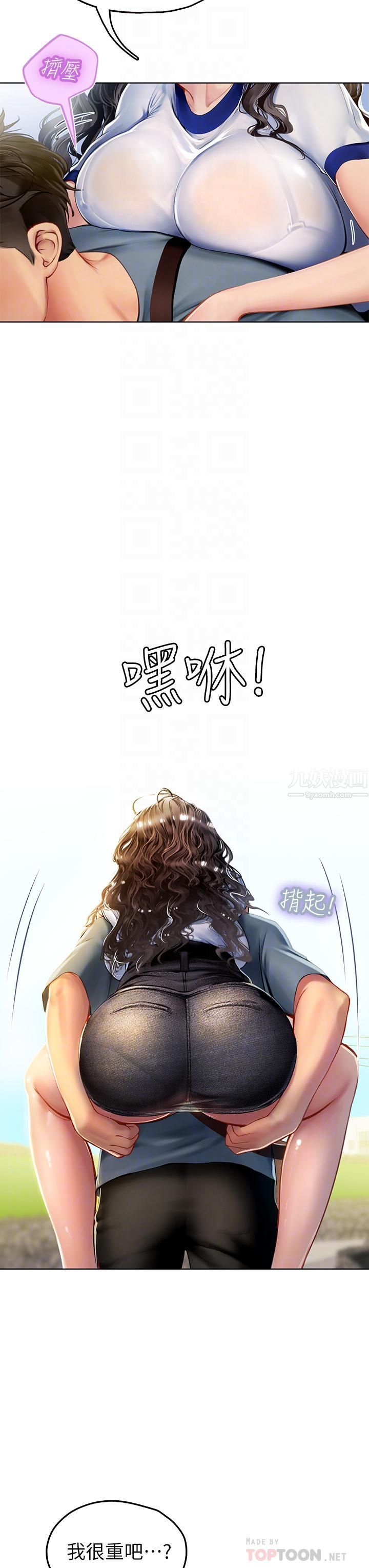 《海女实习生》漫画最新章节第6话 - 稚嫩海女的娇态免费下拉式在线观看章节第【14】张图片