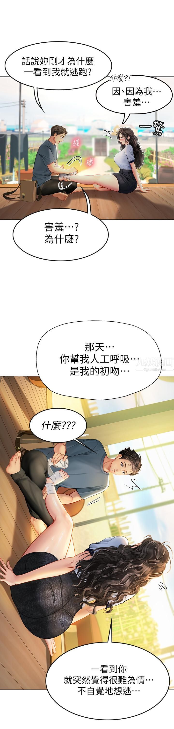 《海女实习生》漫画最新章节第6话 - 稚嫩海女的娇态免费下拉式在线观看章节第【22】张图片