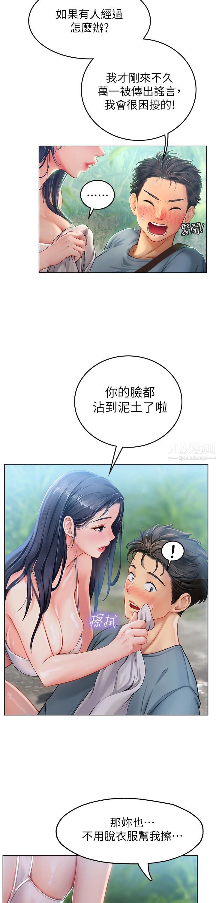 《海女实习生》漫画最新章节第6话 - 稚嫩海女的娇态免费下拉式在线观看章节第【55】张图片