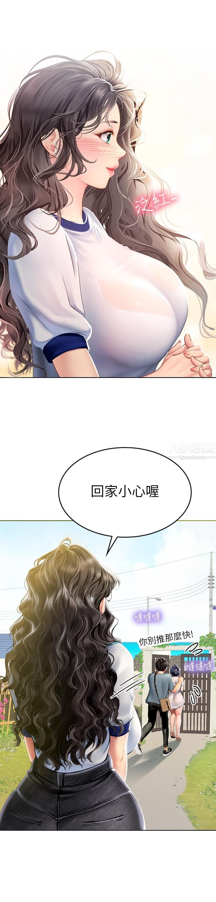 《海女实习生》漫画最新章节第6话 - 稚嫩海女的娇态免费下拉式在线观看章节第【40】张图片