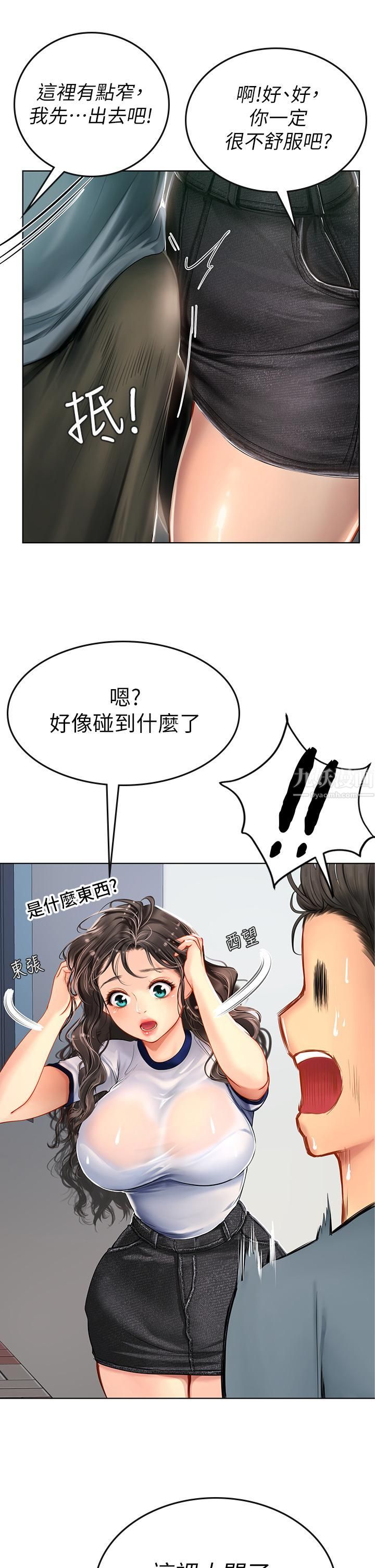 《海女实习生》漫画最新章节第6话 - 稚嫩海女的娇态免费下拉式在线观看章节第【9】张图片