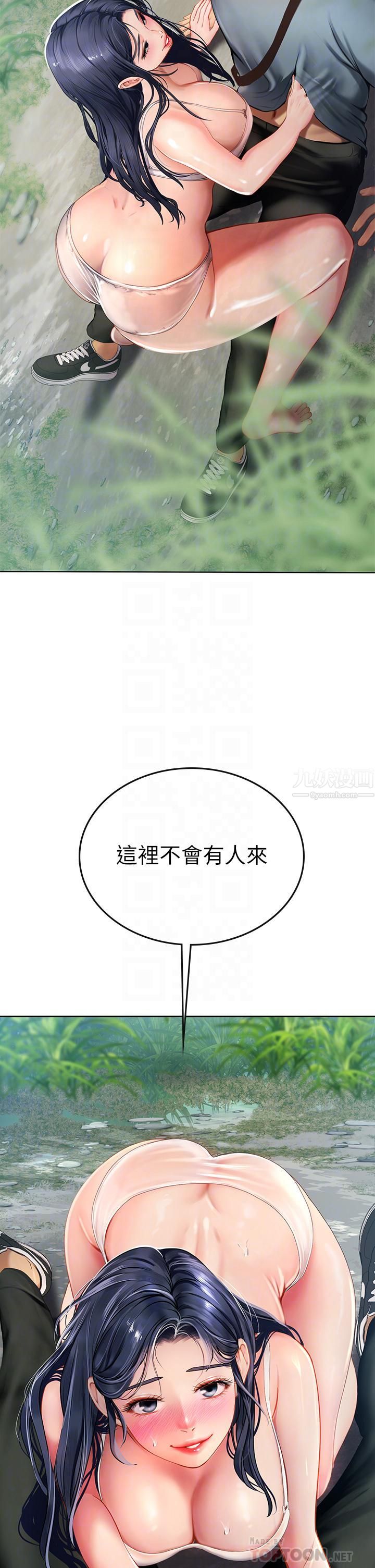 《海女实习生》漫画最新章节第7话 - 深深插入丰腴熟女的体内免费下拉式在线观看章节第【4】张图片