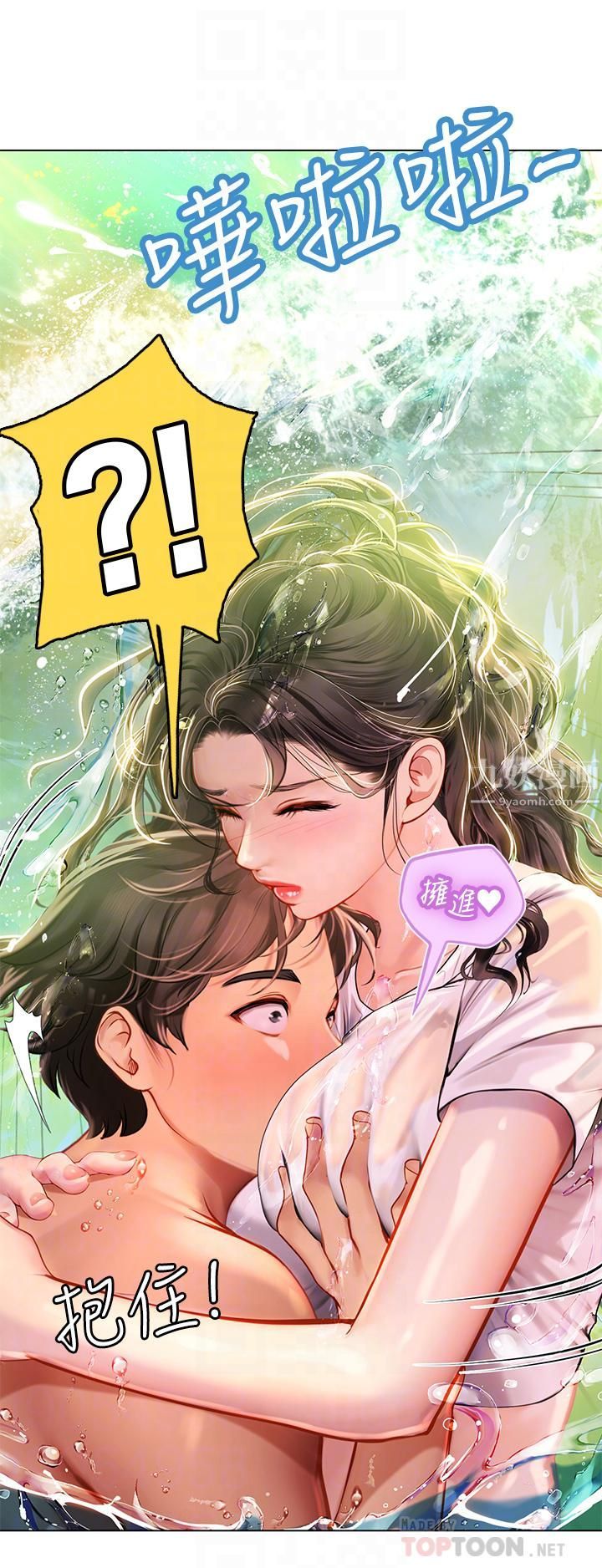 《海女实习生》漫画最新章节第10话 - 我可以摸摸看吗?免费下拉式在线观看章节第【4】张图片