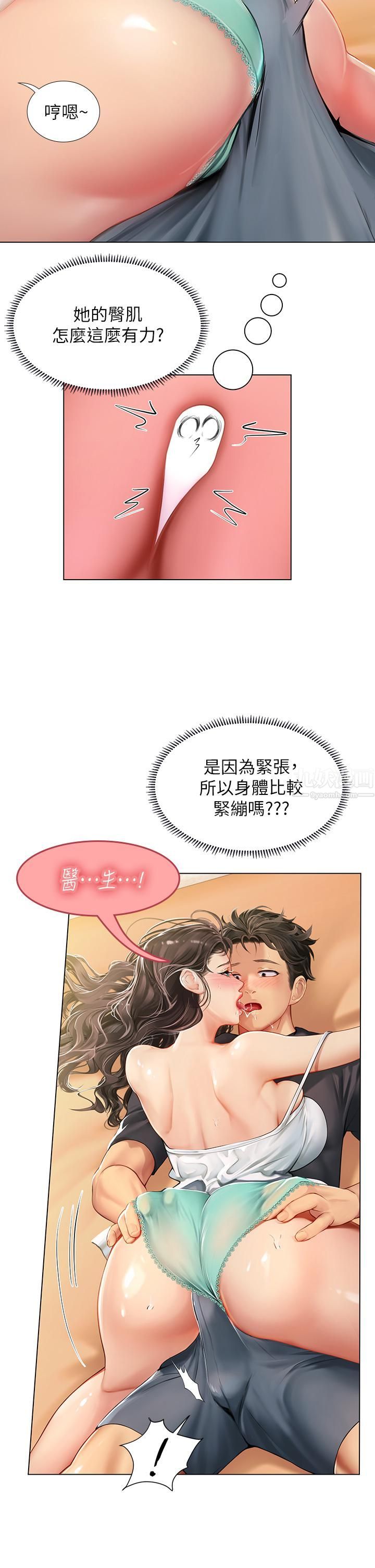 《海女实习生》漫画最新章节第10话 - 我可以摸摸看吗?免费下拉式在线观看章节第【39】张图片