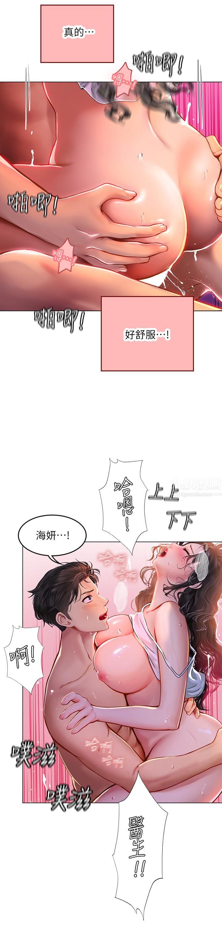 《海女实习生》漫画最新章节第11话 - 小海女的多汁嫩鲍免费下拉式在线观看章节第【46】张图片