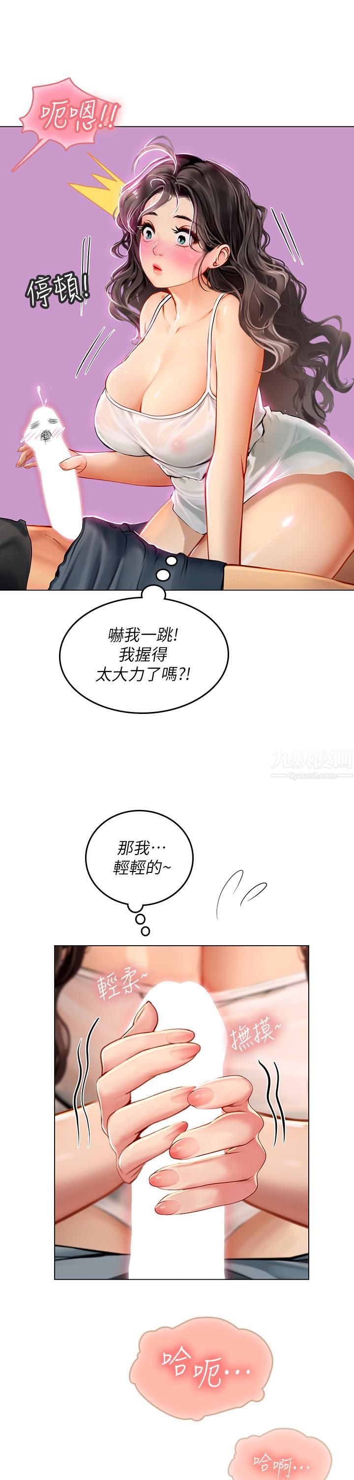 《海女实习生》漫画最新章节第11话 - 小海女的多汁嫩鲍免费下拉式在线观看章节第【11】张图片