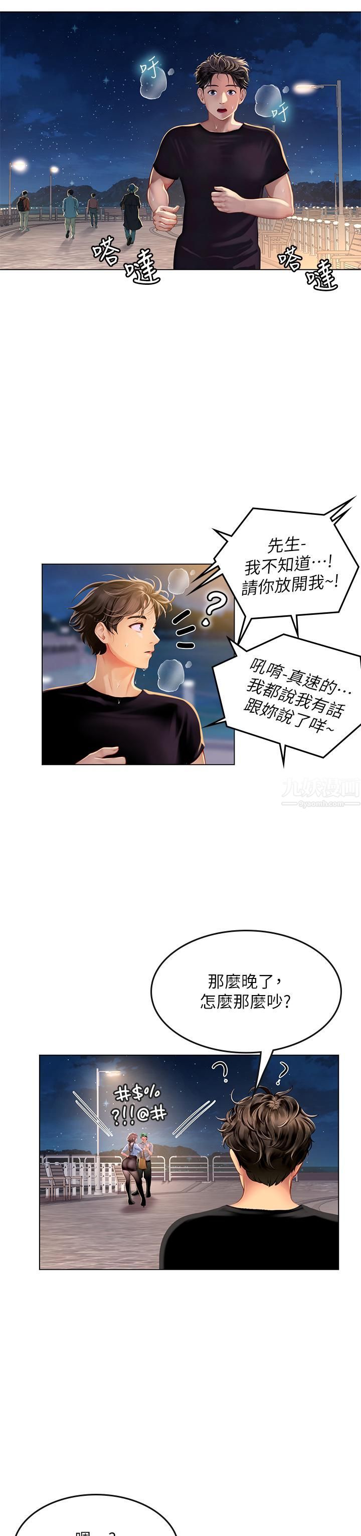 《海女实习生》漫画最新章节第13话 - 不小心直接颜射免费下拉式在线观看章节第【37】张图片