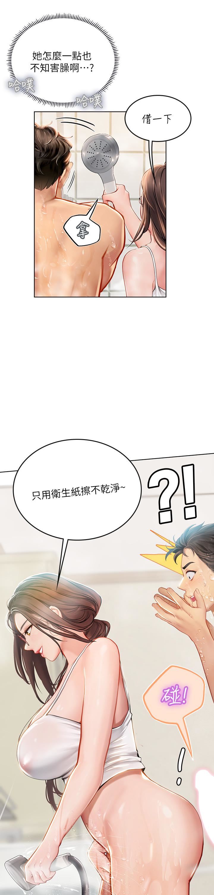 《海女实习生》漫画最新章节第17话 - 湿答答的淫荡肉体免费下拉式在线观看章节第【37】张图片