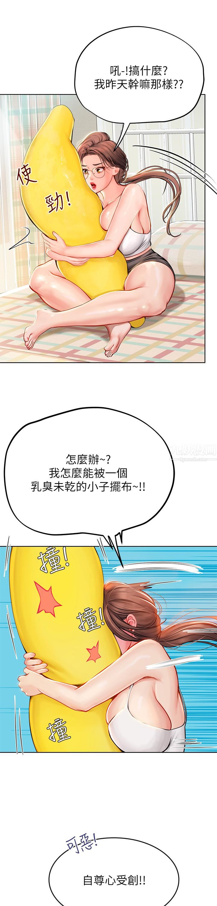 《海女实习生》漫画最新章节第17话 - 湿答答的淫荡肉体免费下拉式在线观看章节第【27】张图片