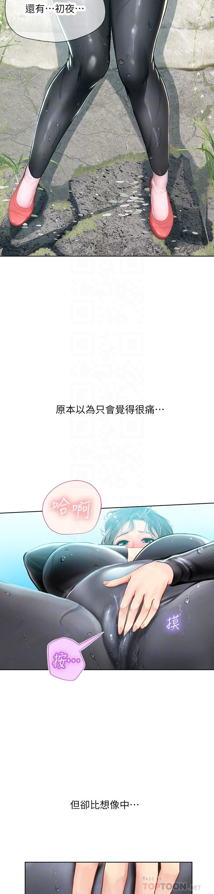 《海女实习生》漫画最新章节第17话 - 湿答答的淫荡肉体免费下拉式在线观看章节第【18】张图片