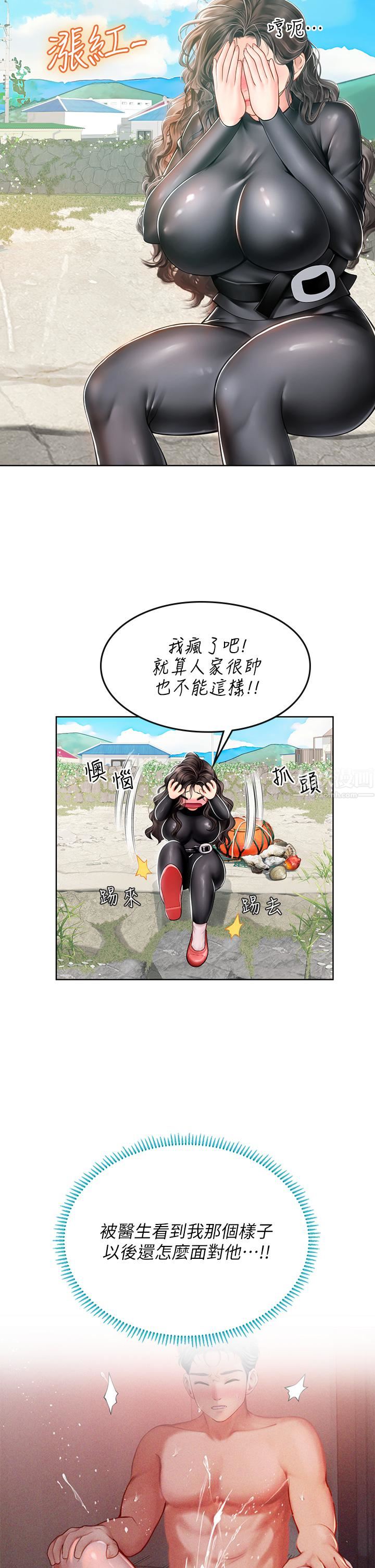 《海女实习生》漫画最新章节第17话 - 湿答答的淫荡肉体免费下拉式在线观看章节第【13】张图片