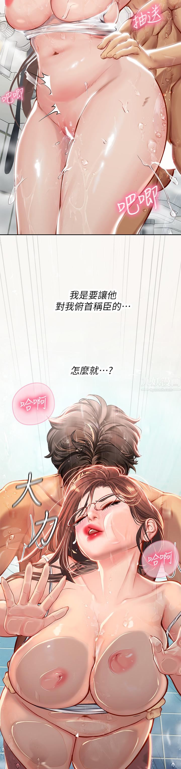 《海女实习生》漫画最新章节第18话 - 在浴室发情的母狗免费下拉式在线观看章节第【27】张图片