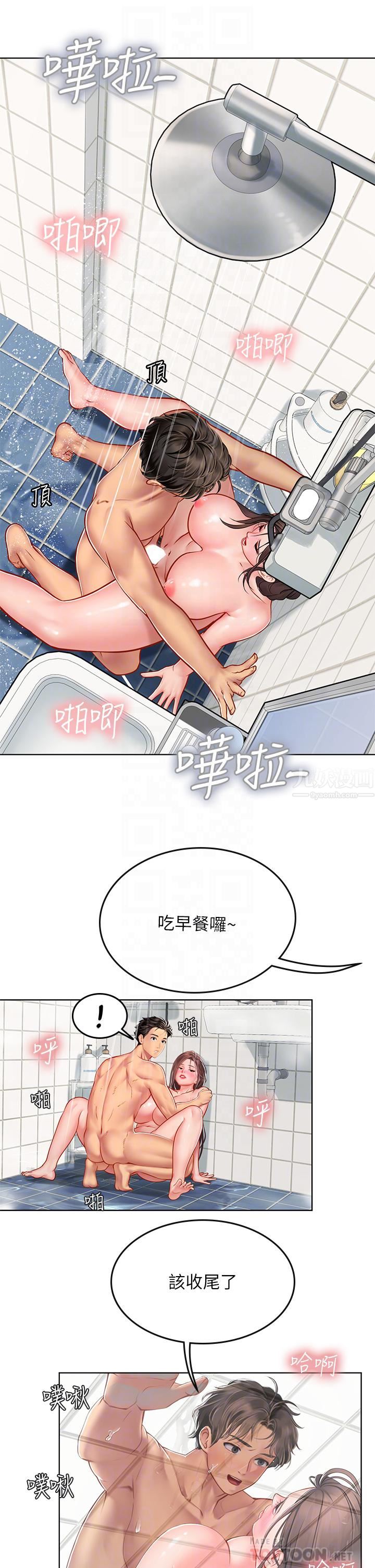 《海女实习生》漫画最新章节第19话 - 完美的性奴隶免费下拉式在线观看章节第【14】张图片