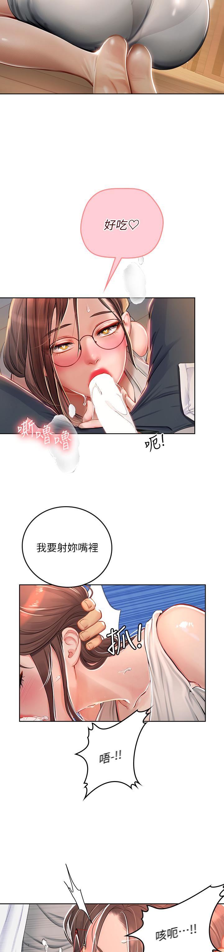 《海女实习生》漫画最新章节第19话 - 完美的性奴隶免费下拉式在线观看章节第【26】张图片