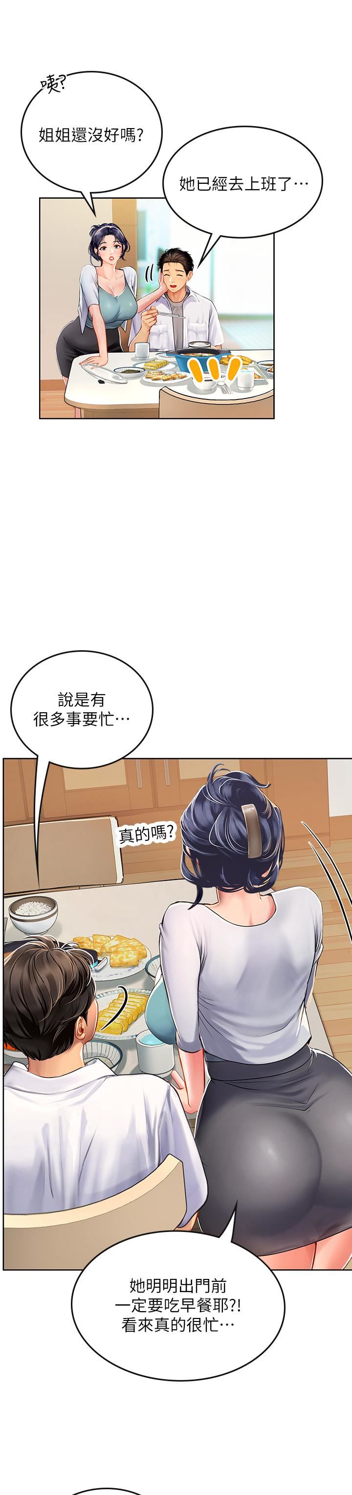 《海女实习生》漫画最新章节第19话 - 完美的性奴隶免费下拉式在线观看章节第【21】张图片