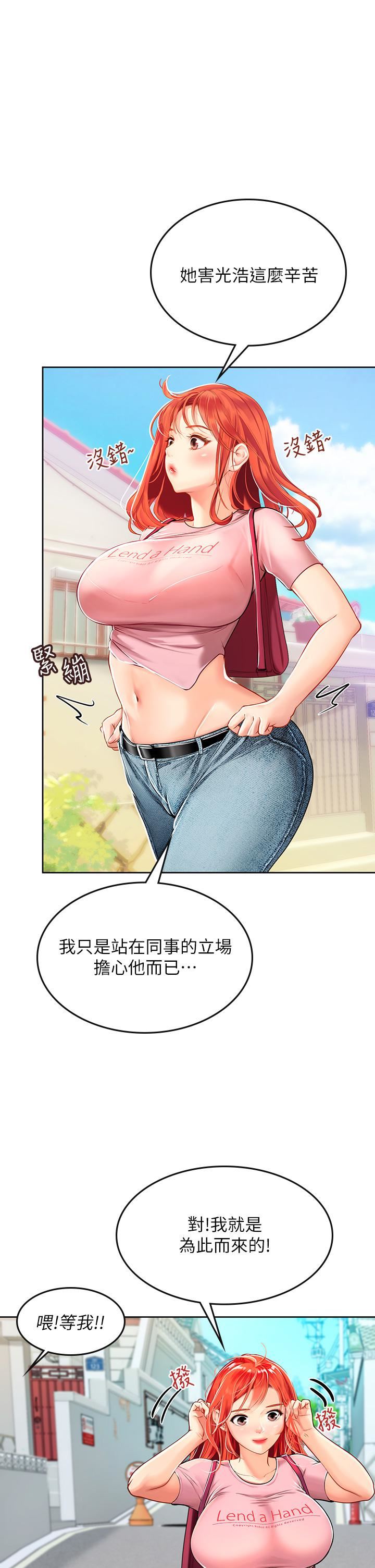 《海女实习生》漫画最新章节第19话 - 完美的性奴隶免费下拉式在线观看章节第【34】张图片