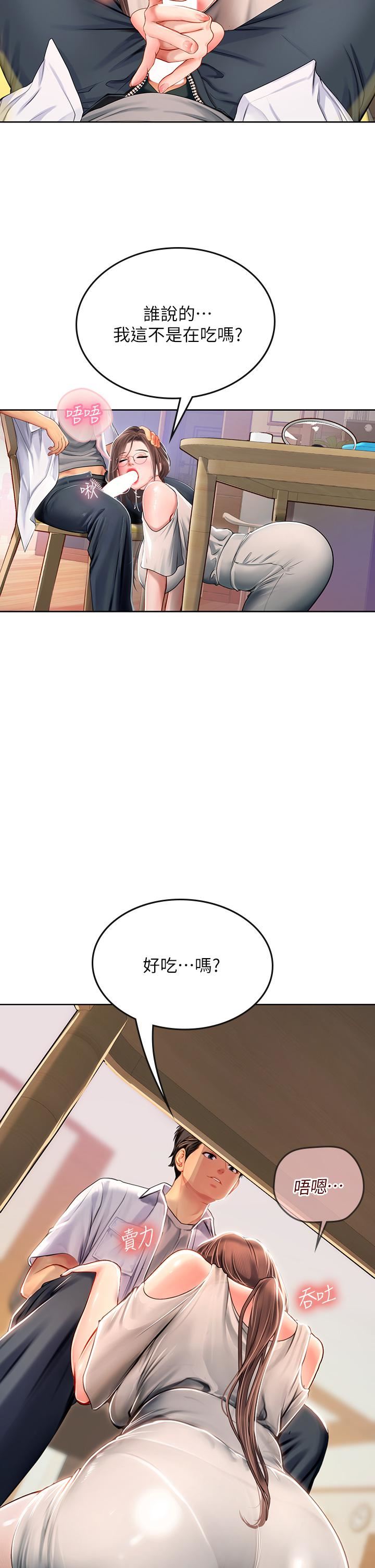 《海女实习生》漫画最新章节第19话 - 完美的性奴隶免费下拉式在线观看章节第【25】张图片