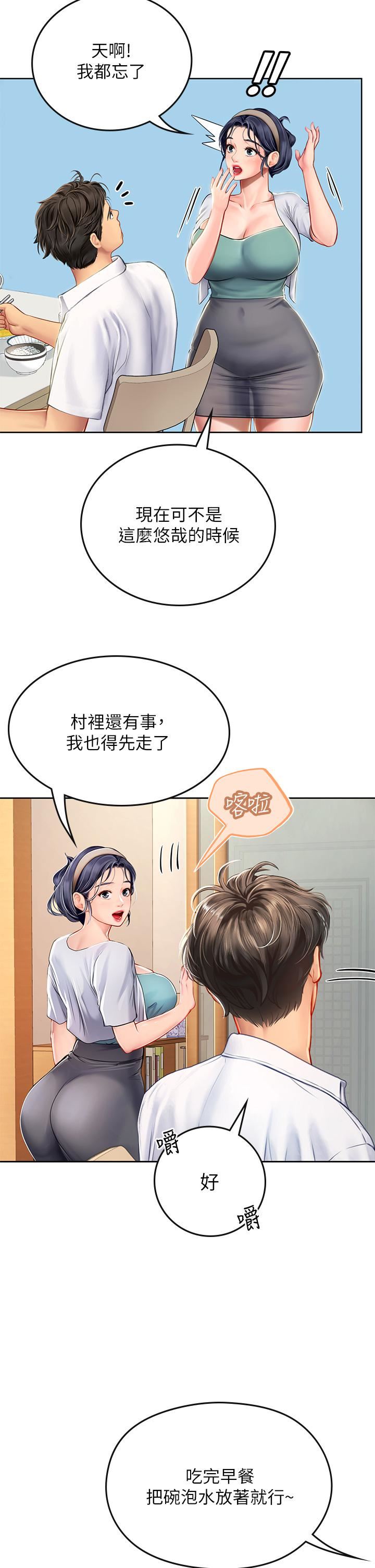 《海女实习生》漫画最新章节第19话 - 完美的性奴隶免费下拉式在线观看章节第【22】张图片